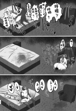 Page 21 of Bakunyuu no Tenshi Nightingale AVDebut!