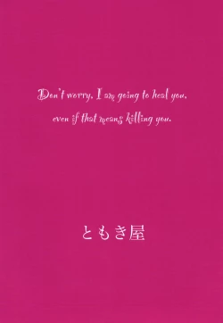 Page 30 of Bakunyuu no Tenshi Nightingale AVDebut!