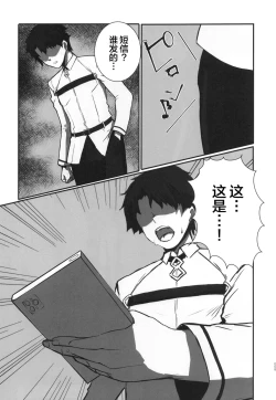 Page 8 of Bakunyuu no Tenshi Nightingale AVDebut!