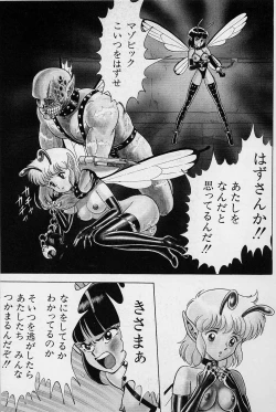 Page 172 of Bondage Fairies Vol. 1