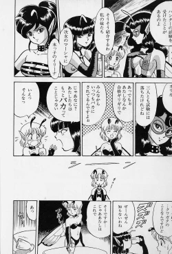 Page 17 of Bondage Fairies Vol. 1