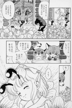 Page 215 of Bondage Fairies Vol. 1