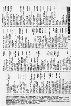 Page 218 of Bondage Fairies Vol. 1