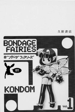 Page 219 of Bondage Fairies Vol. 1