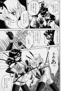 Page 47 of Bondage Fairies Vol. 1