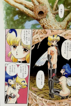 Page 5 of Bondage Fairies Vol. 1