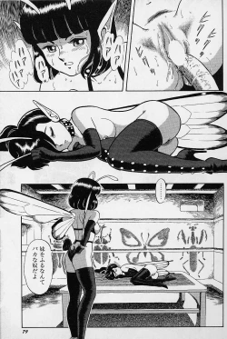 Page 84 of Bondage Fairies Vol. 1