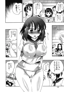 Page 113 of Ore Sen Kanojo