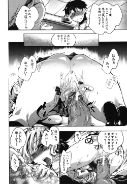 Page 141 of Ore Sen Kanojo