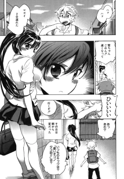 Page 150 of Ore Sen Kanojo