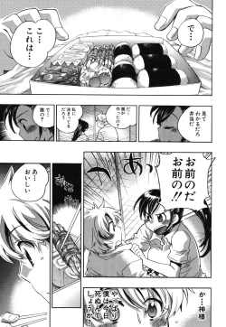 Page 156 of Ore Sen Kanojo