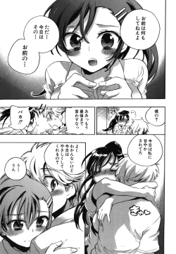 Page 158 of Ore Sen Kanojo