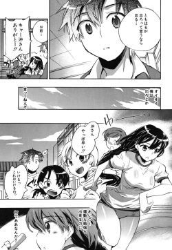 Page 172 of Ore Sen Kanojo