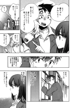 Page 176 of Ore Sen Kanojo