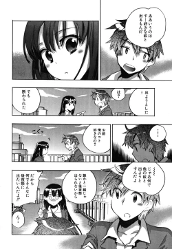 Page 179 of Ore Sen Kanojo