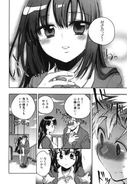Page 181 of Ore Sen Kanojo