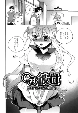 Page 193 of Ore Sen Kanojo