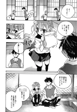 Page 197 of Ore Sen Kanojo