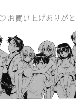 Page 214 of Ore Sen Kanojo