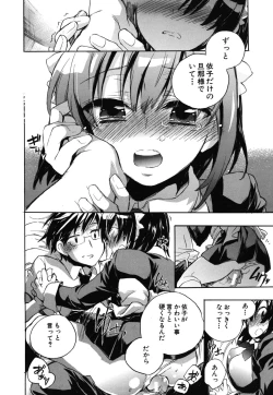 Page 23 of Ore Sen Kanojo