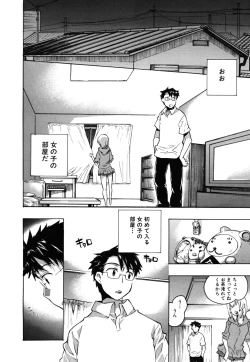 Page 63 of Ore Sen Kanojo