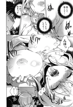 Page 71 of Ore Sen Kanojo