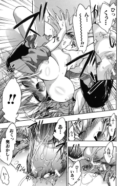 Page 74 of Ore Sen Kanojo