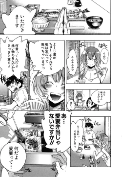 Page 84 of Ore Sen Kanojo