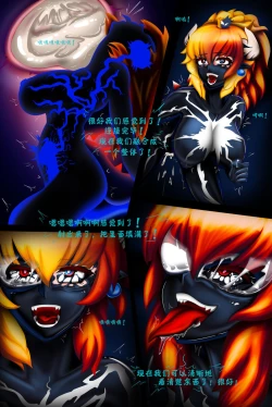 Page 17 of Bowsette Symbiotic Fury