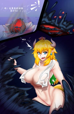 Page 4 of Bowsette Symbiotic Fury