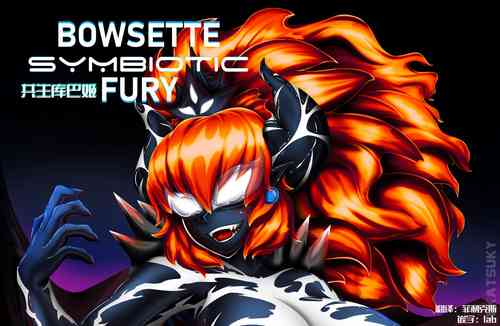 Download Bowsette Symbiotic Fury