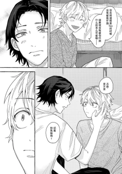 Page 17 of Renai Antithesis | 反恋爱主义