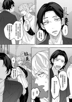 Page 29 of Renai Antithesis | 反恋爱主义