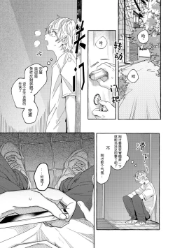 Page 5 of Renai Antithesis | 反恋爱主义