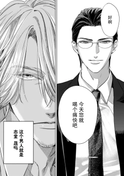 Page 10 of Kokuro No Tsuki 1