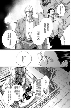 Page 11 of Kokuro No Tsuki 1