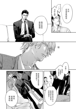 Page 14 of Kokuro No Tsuki 1