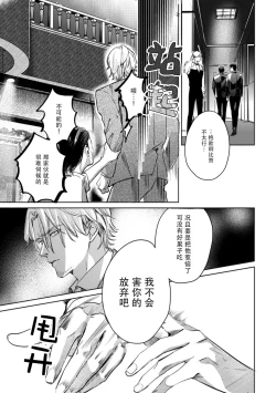 Page 15 of Kokuro No Tsuki 1