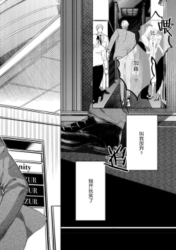 Page 16 of Kokuro No Tsuki 1