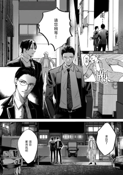 Page 18 of Kokuro No Tsuki 1