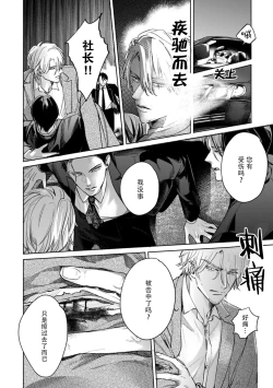 Page 22 of Kokuro No Tsuki 1