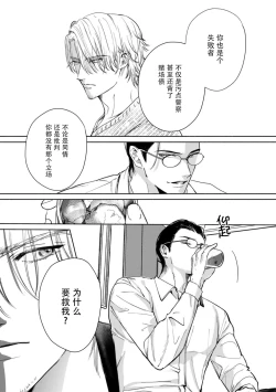 Page 30 of Kokuro No Tsuki 1