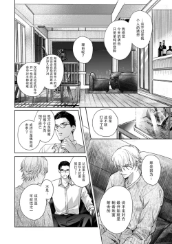 Page 32 of Kokuro No Tsuki 1