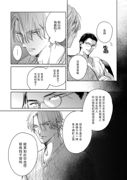 Page 34 of Kokuro No Tsuki 1