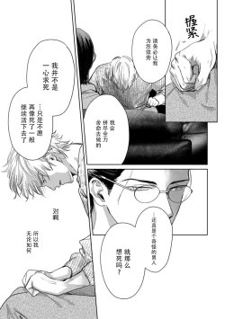 Page 35 of Kokuro No Tsuki 1