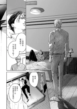 Page 42 of Kokuro No Tsuki 1