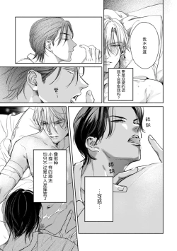 Page 45 of Kokuro No Tsuki 1