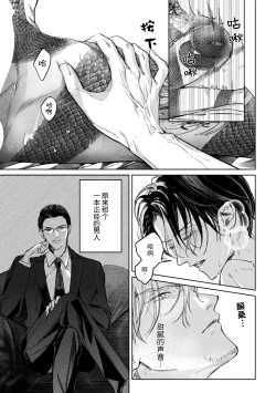 Page 51 of Kokuro No Tsuki 1