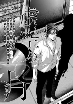 Page 7 of Kokuro No Tsuki 1