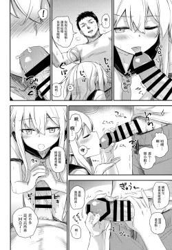 Page 14 of Natsu no Kaori ni Sasowarete